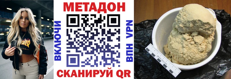 МЕТАДОН кристалл  цена   это состав  Яранск 
